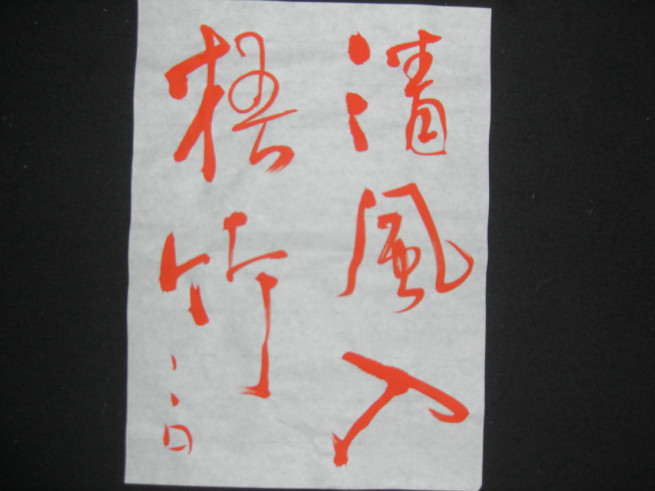 教室について｜習い事なら浜松市現代書道教室